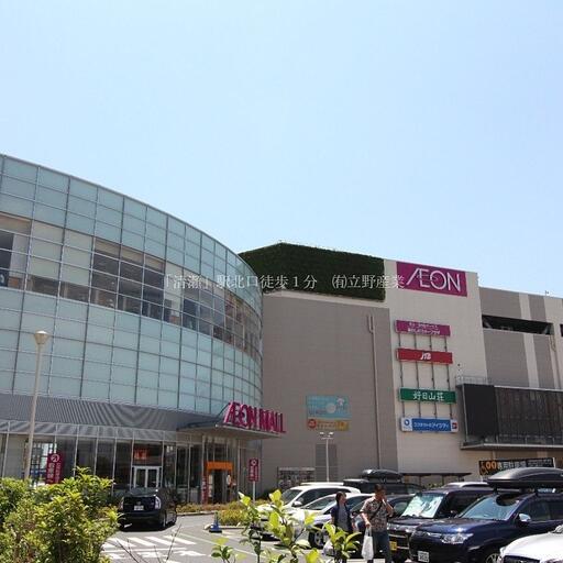 イオンモール東久留米