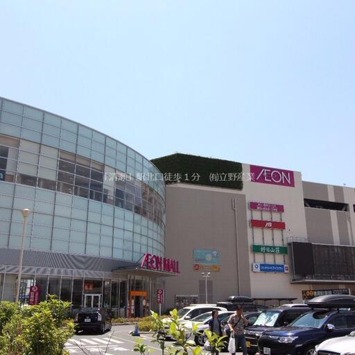 イオンモール東久留米