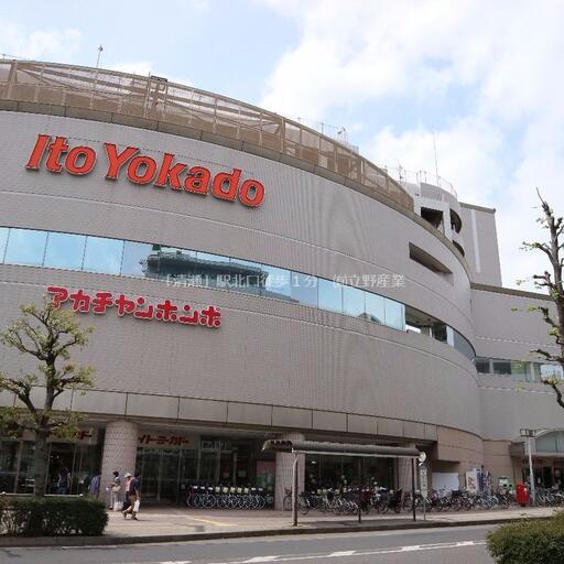 イトーヨーカドー