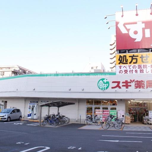スギ薬局