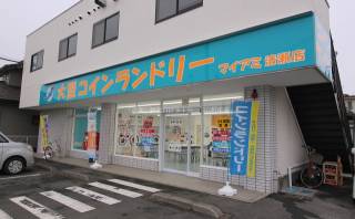 大型コインランドリー　マイアミ清瀬店　OPEN！